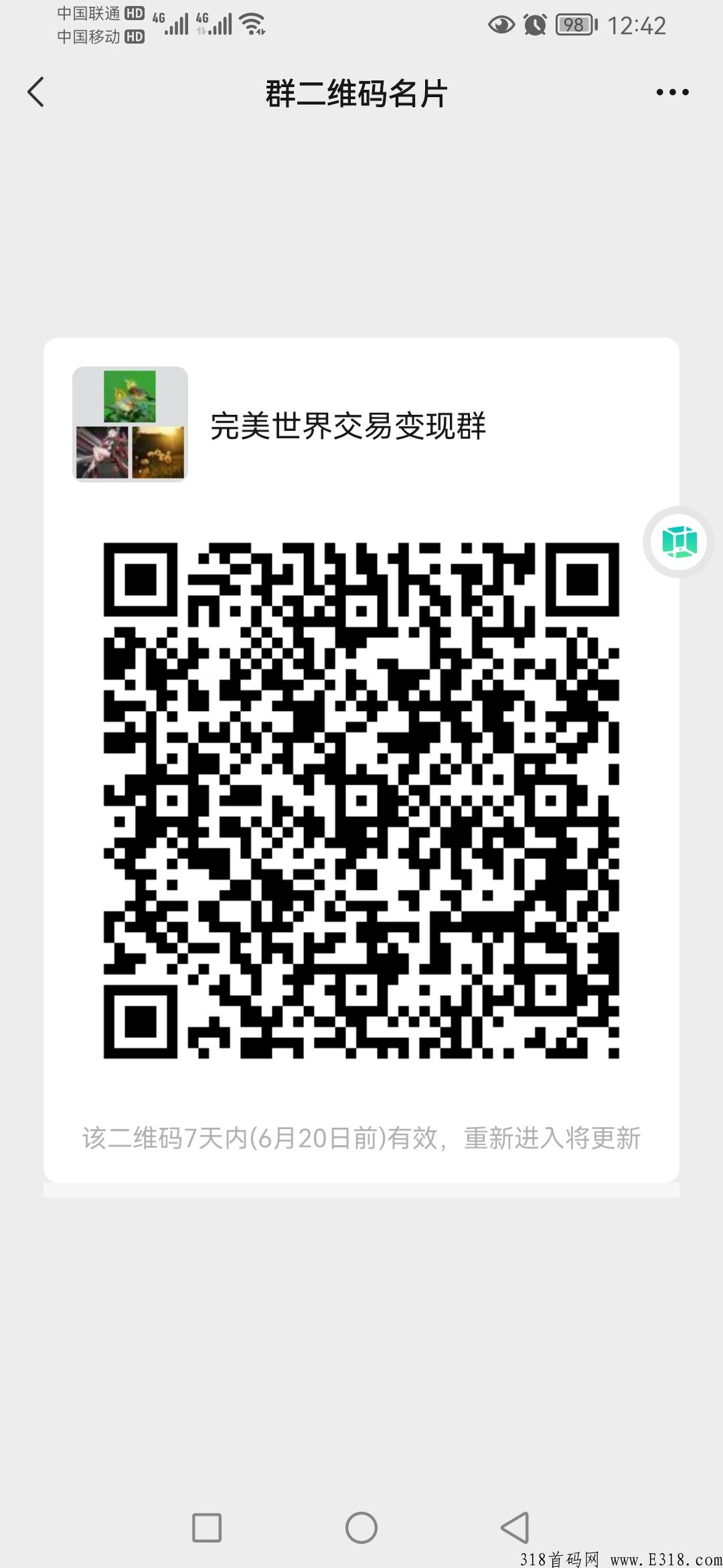 完美世界，每天收取灵石点一下就行