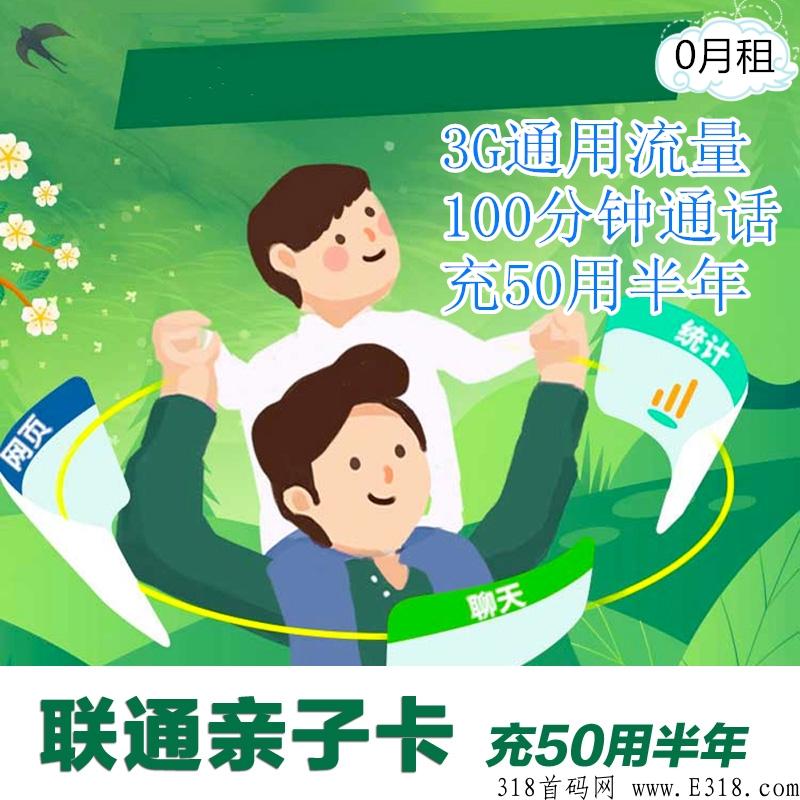 【招代理】联通合伙人计划，推广上不封顶，寻地推，网推团队