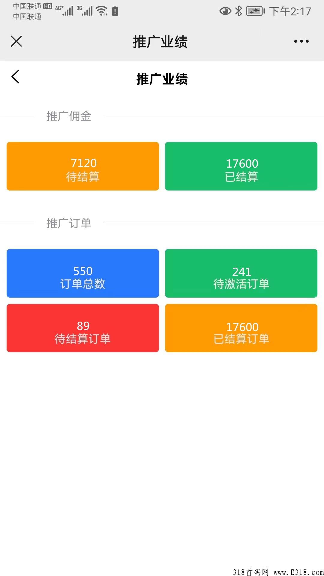 【招代理】联通合伙人计划，推广上不封顶，寻地推，网推团队