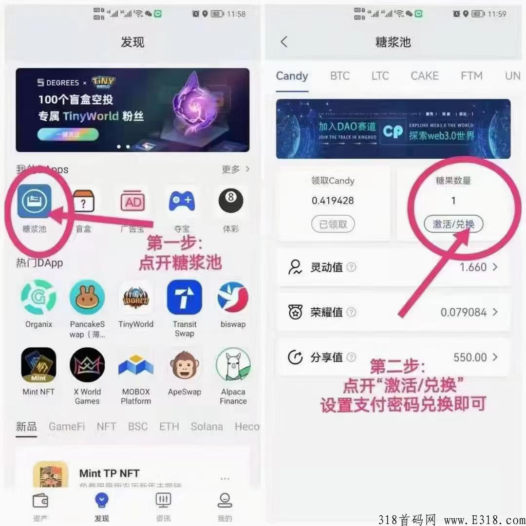 首码cp钱包，注册有奖励，团队长进来