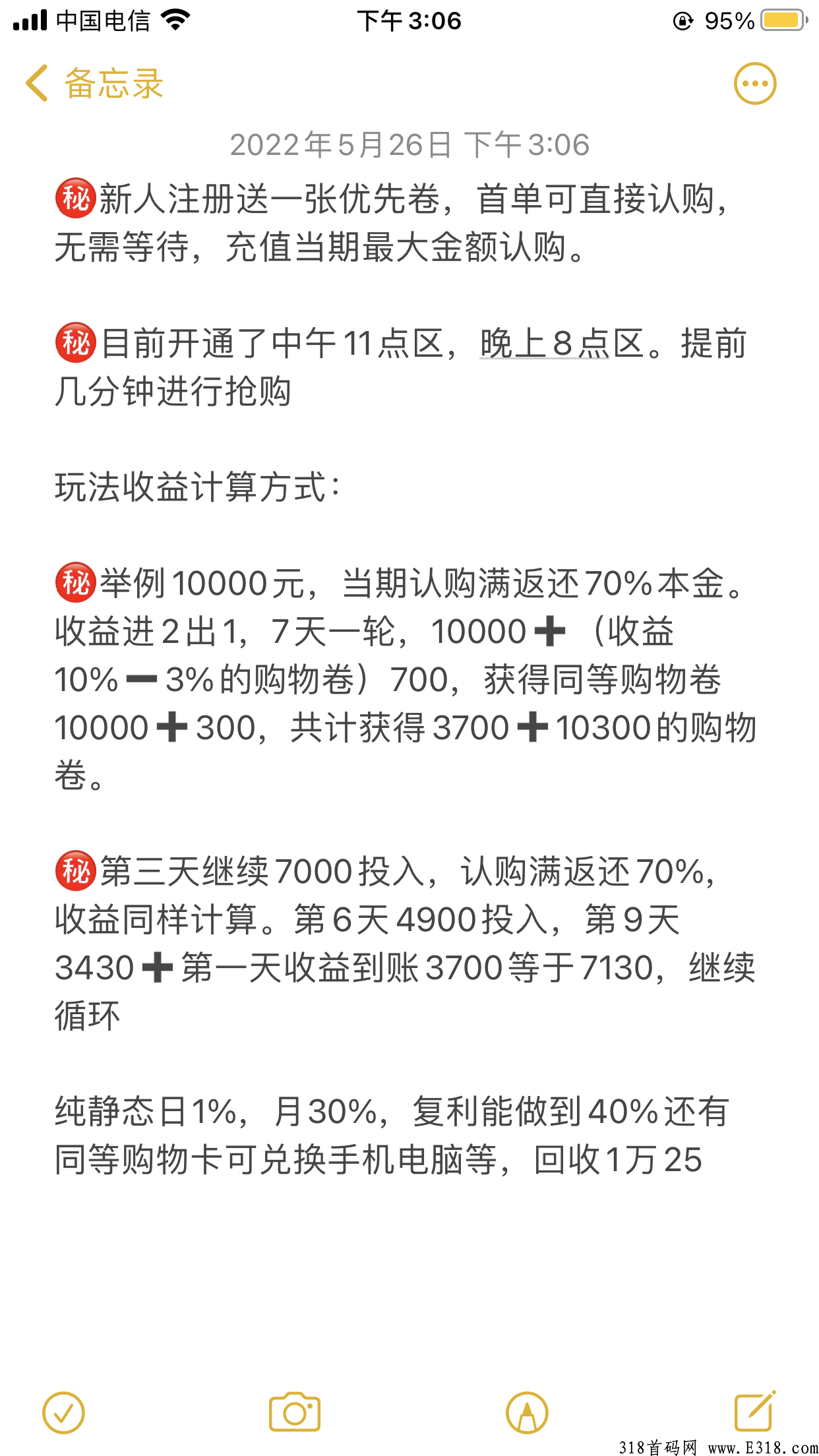 盒天下，王者项目，泰山众筹，红利期，实体兜底，上交所上市