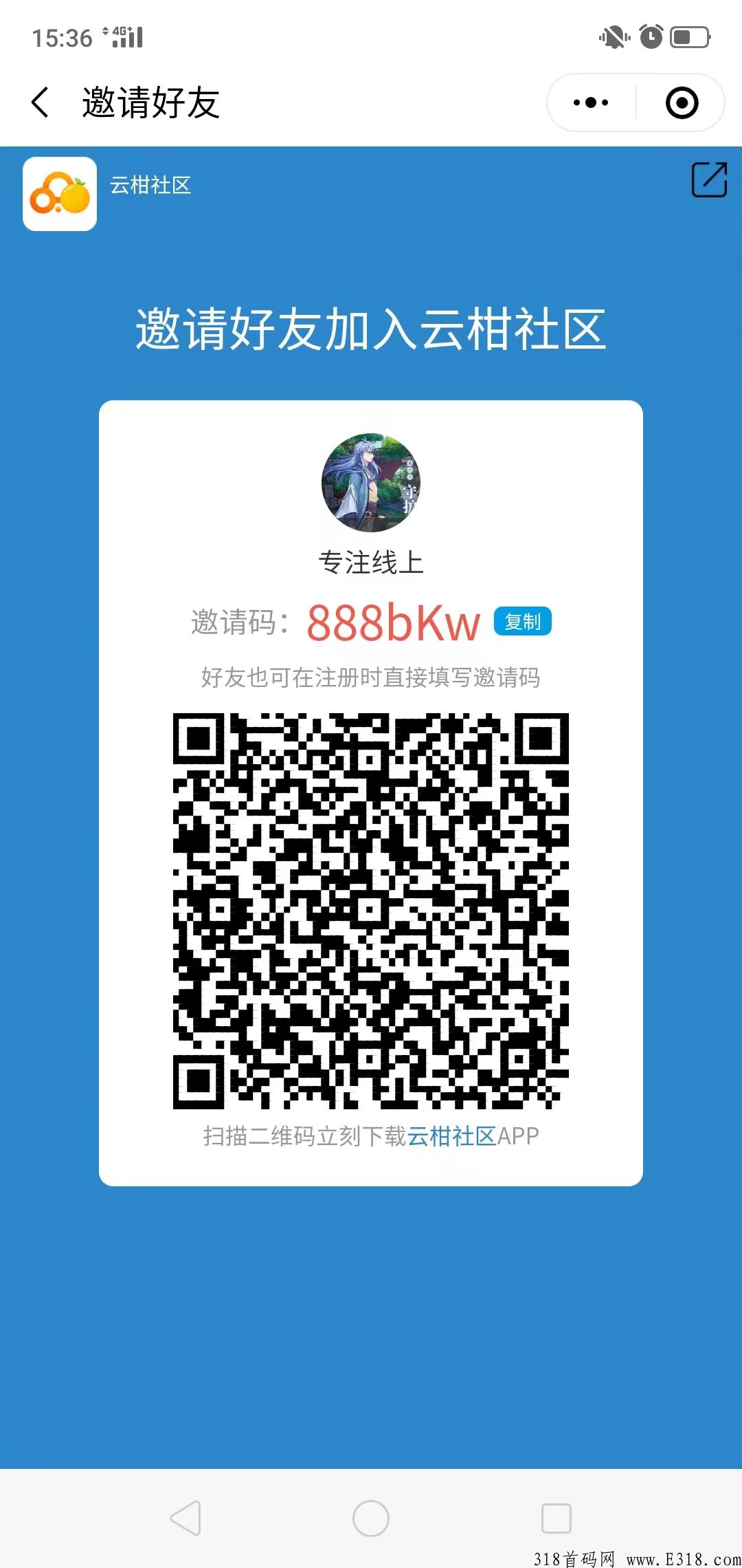 云柑社区3年老牌，不跑路，每天10个广告，轻松赚米