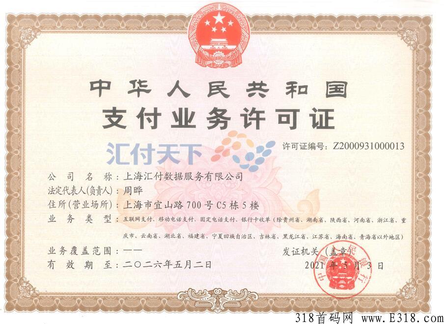 闪电宝plus安全正规吗？一款省钱省事的手机app