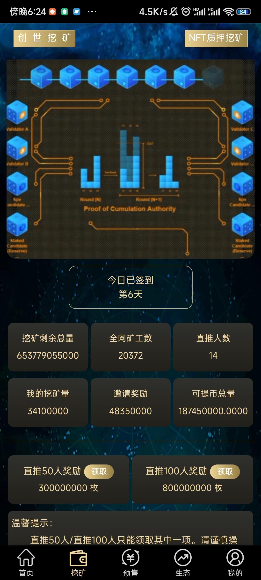 闪电貂预计下月开交易，目前赚米阶段，别错过最后一波吃肉