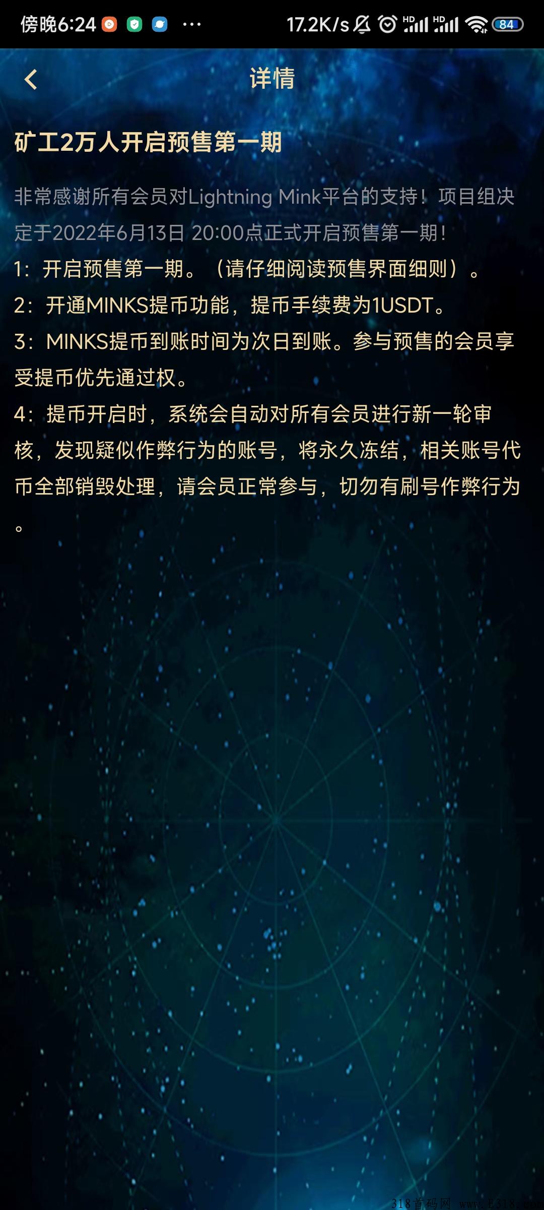 闪电貂预计下月开交易，目前赚米阶段，别错过最后一波吃肉