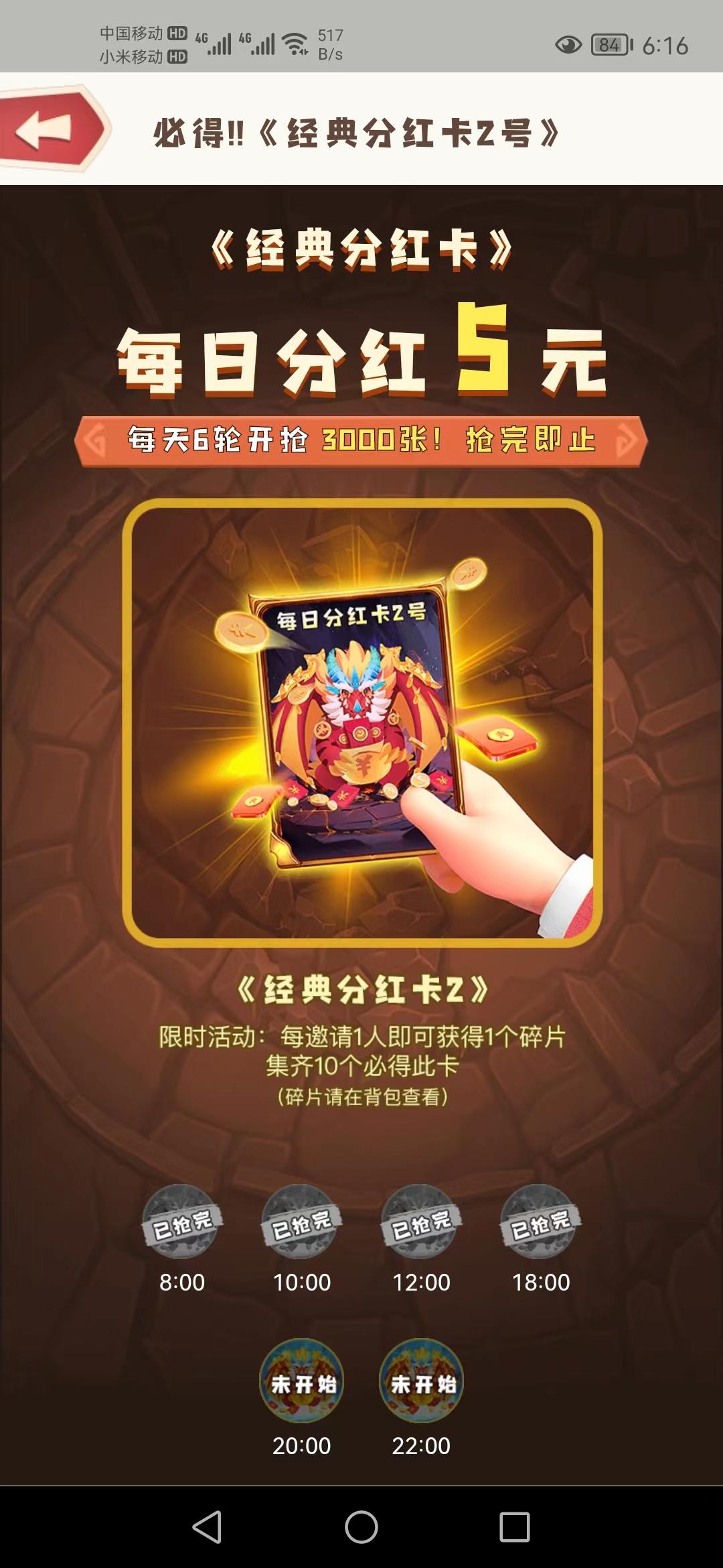 萌萌小笨龙，每天领分奖励，早玩早上车