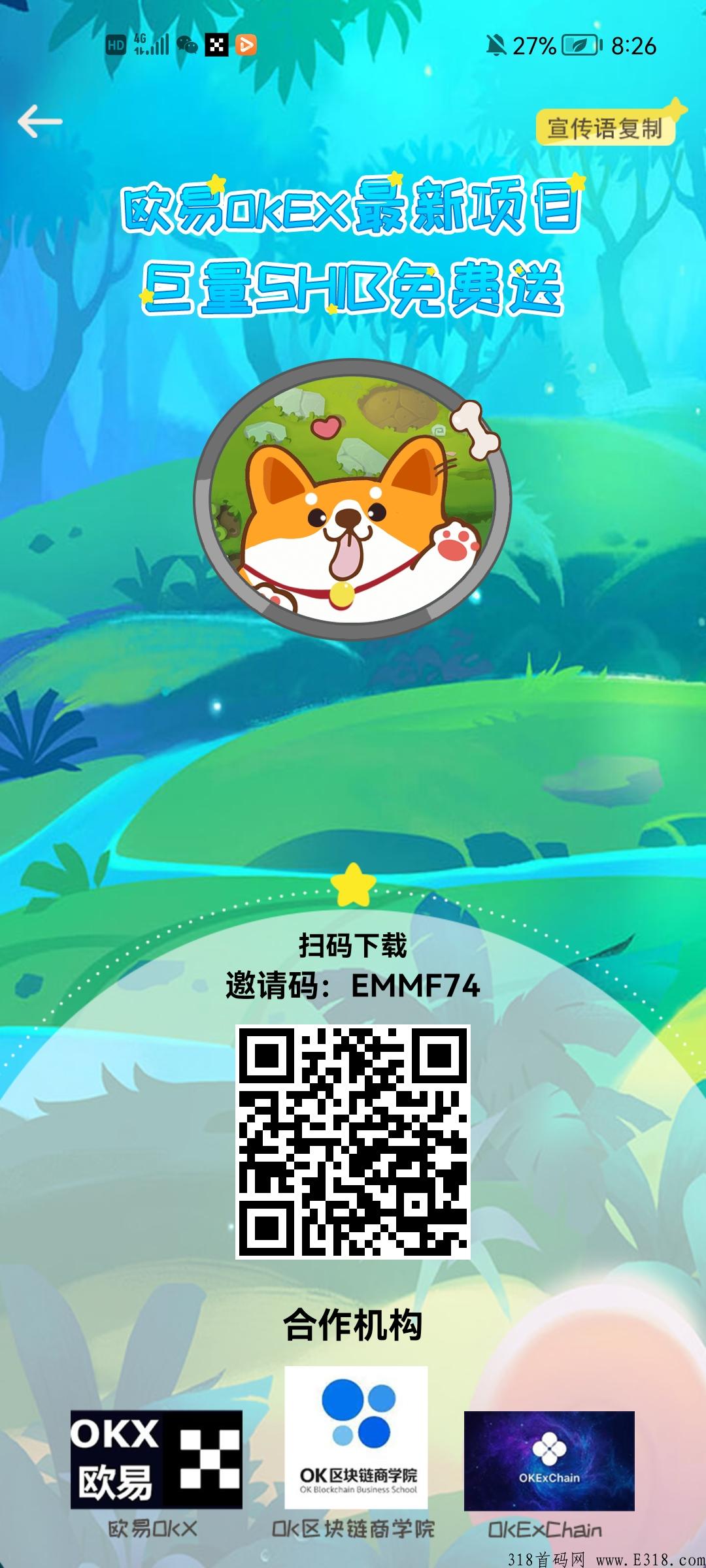 今日首码，一定不要再错过这个项目