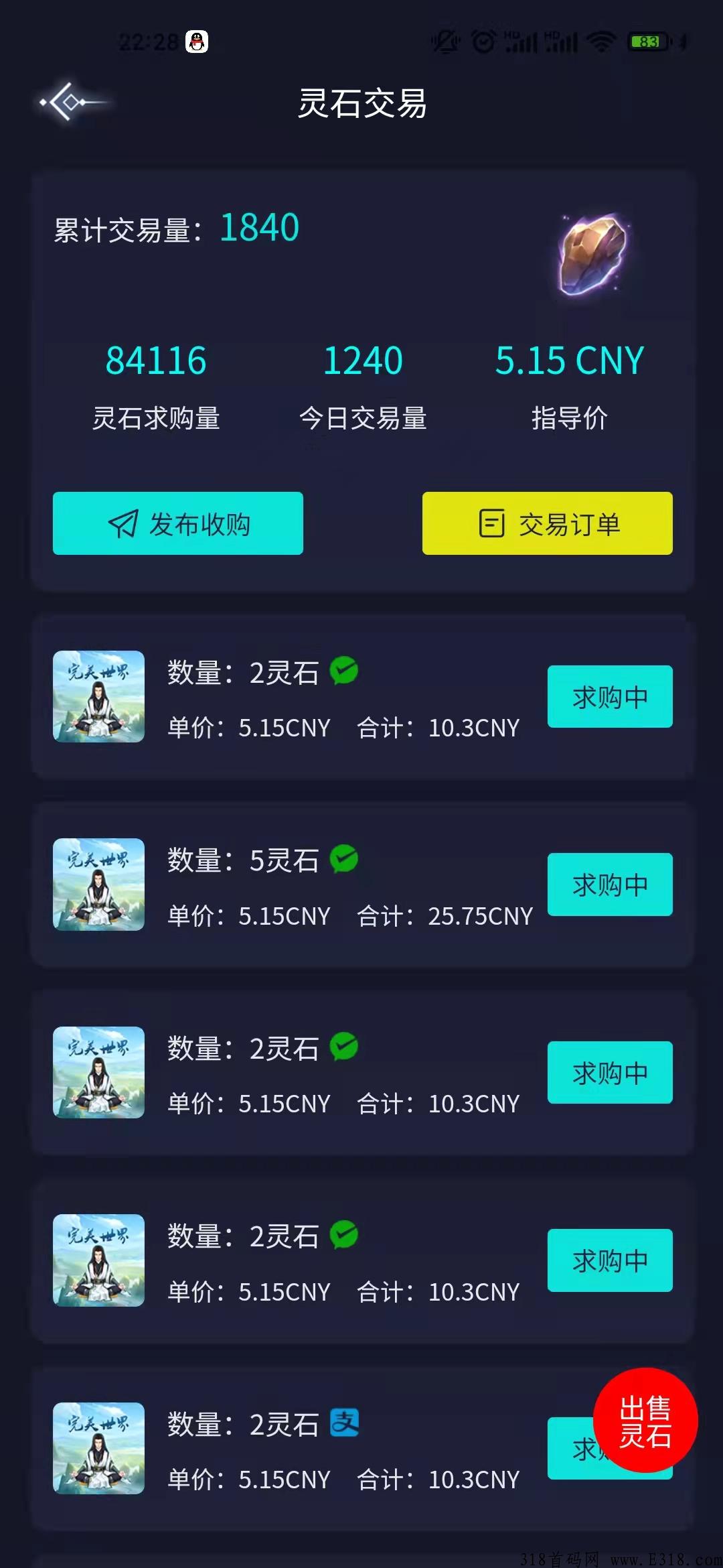 完美世界，扶持置顶（首码任务每天只需一秒钟）