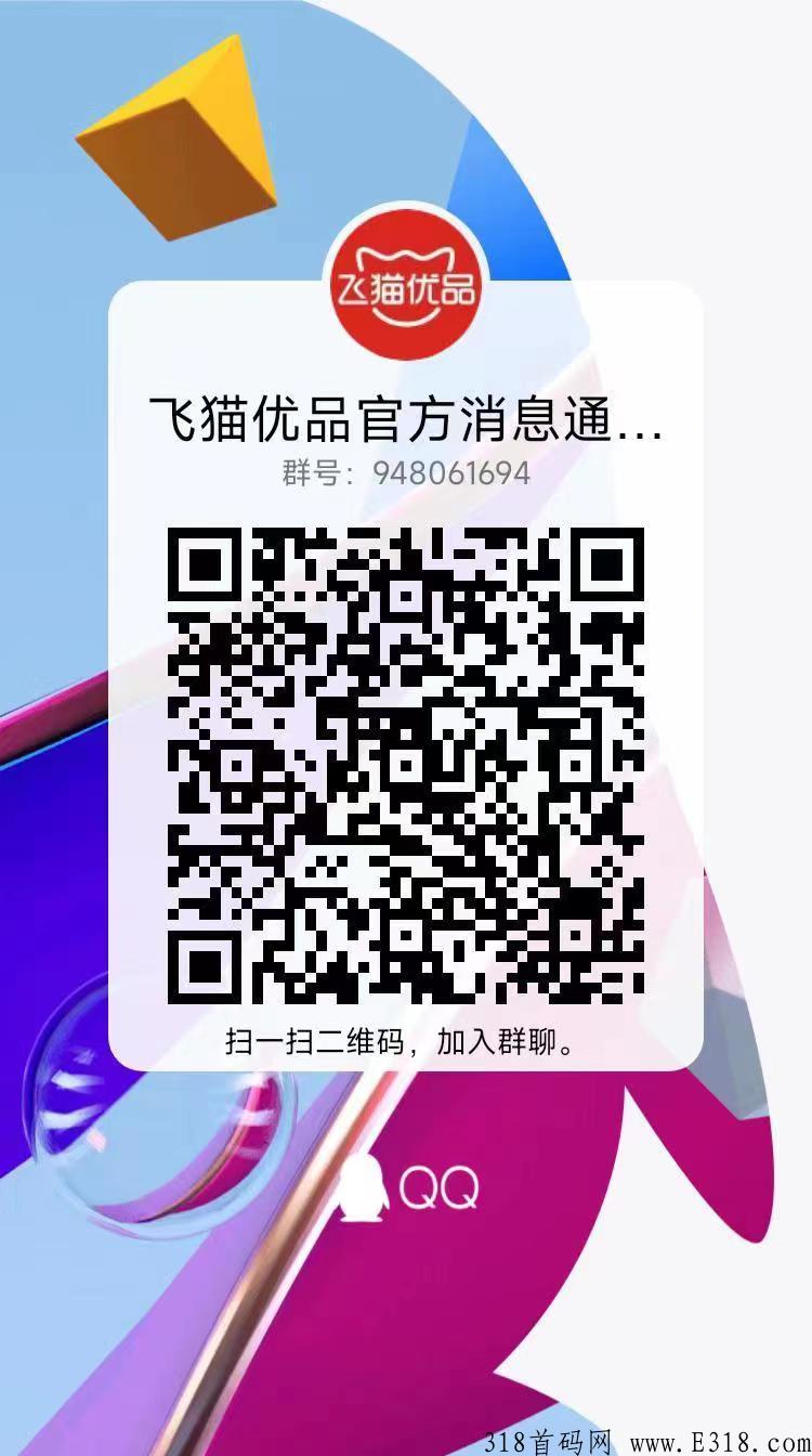 飞猫优品黑马卷轴已上线，这里大力扶持