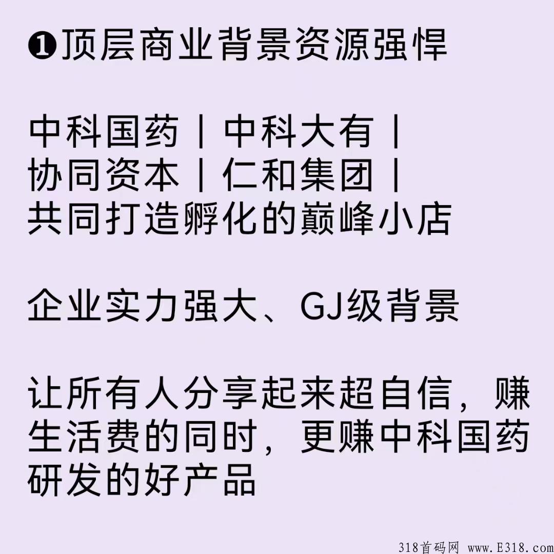 娱乐电商社交平台，为什么巅峰小店是趋势？
