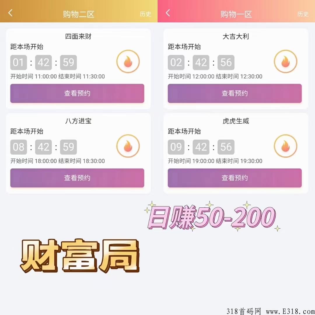娱乐电商社交平台，为什么巅峰小店是趋势？