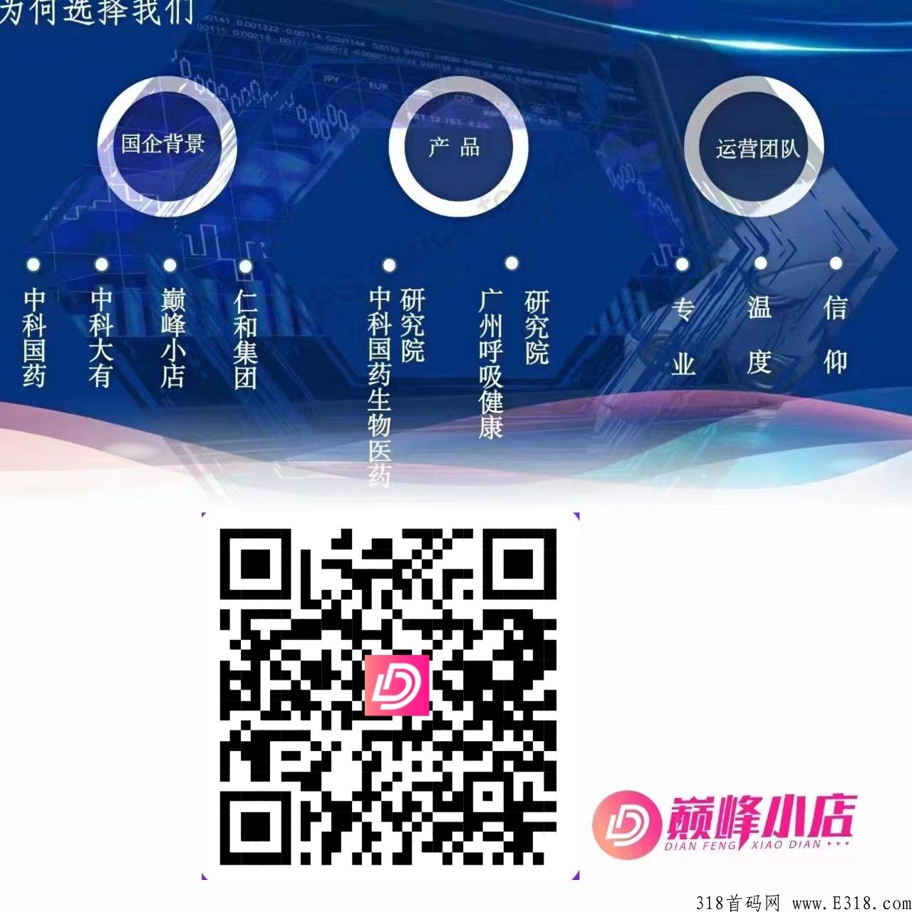 娱乐电商社交平台，为什么巅峰小店是趋势？