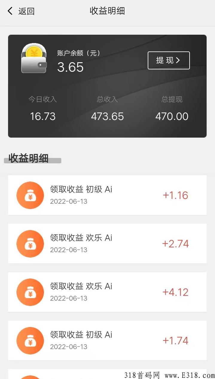 首码【AI领晟】超强项目，全网最高扶持
