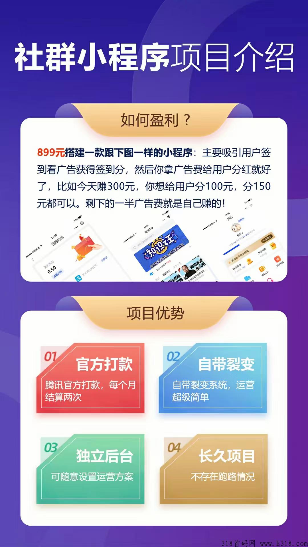 开发一款属于自已的软件，不要在为别人打工推广了