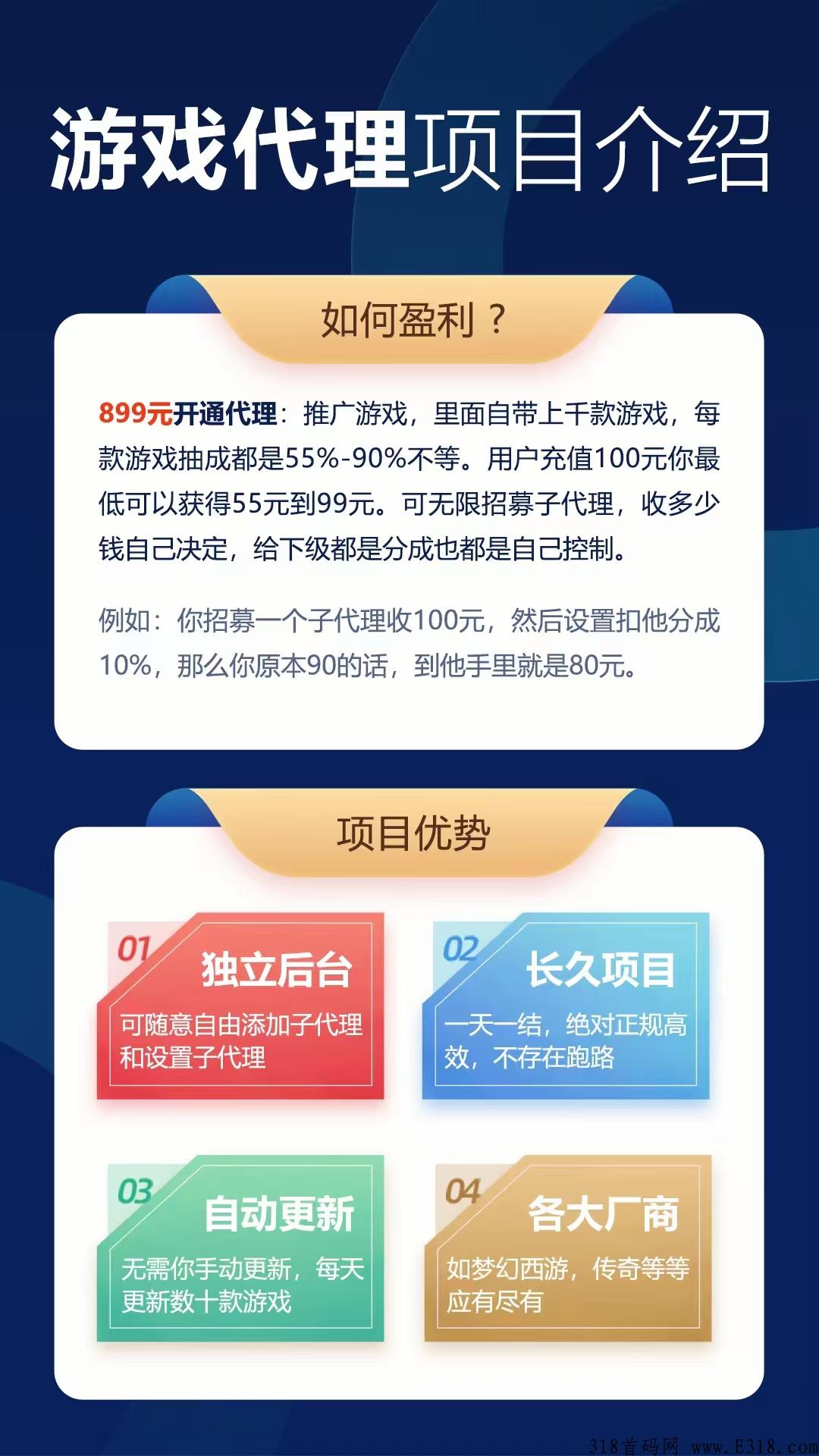 开发一款属于自已的软件，不要在为别人打工推广了