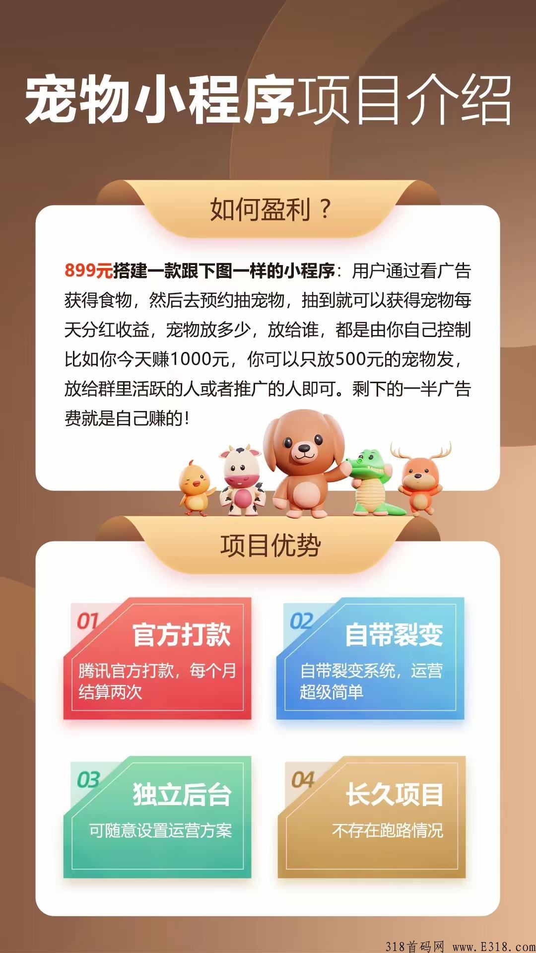开发一款属于自已的软件，不要在为别人打工推广了