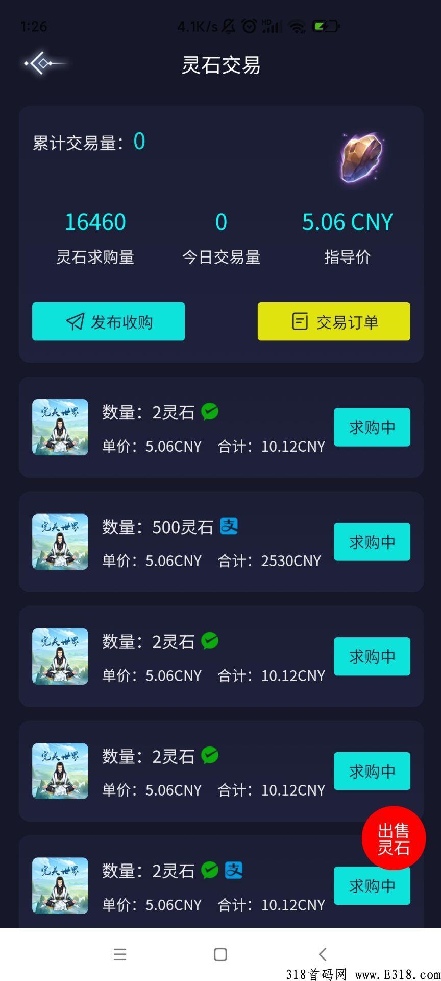 完美世界，纯首码项目，无广告