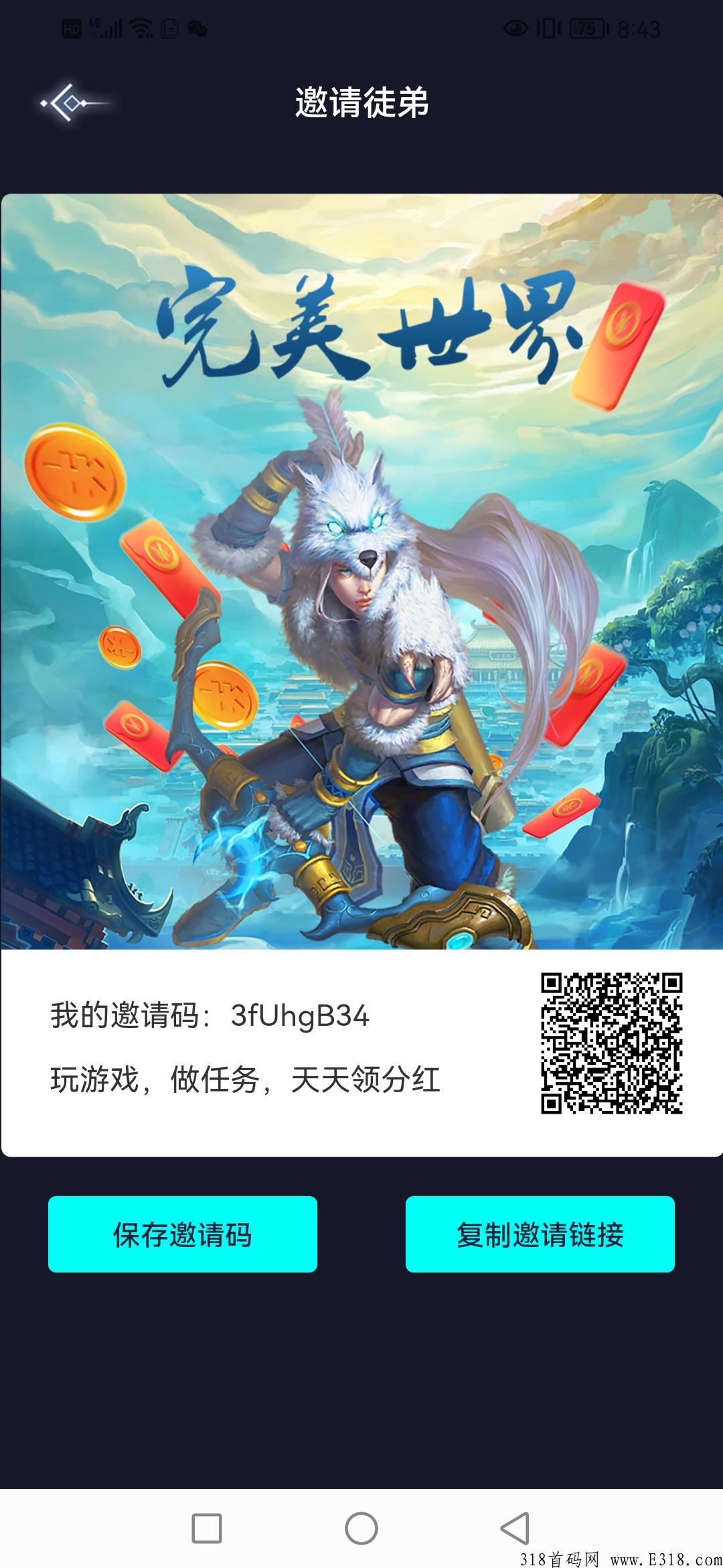 完美世界，纯首码项目，无广告