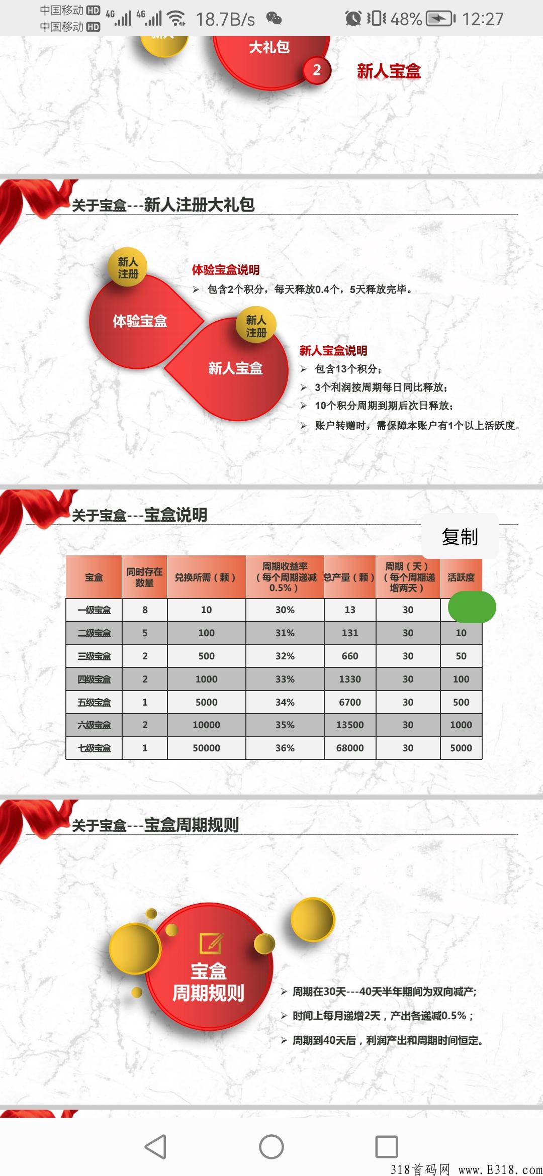 全民生态，行业口碑，我们从来不做短期项目