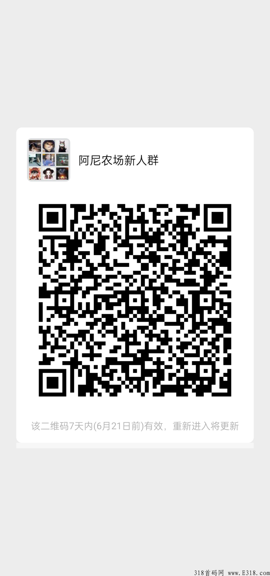 阿尼农场，不用看广告，真正的做到秒变现