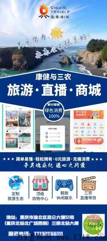 燊爱旅拍，火爆排线