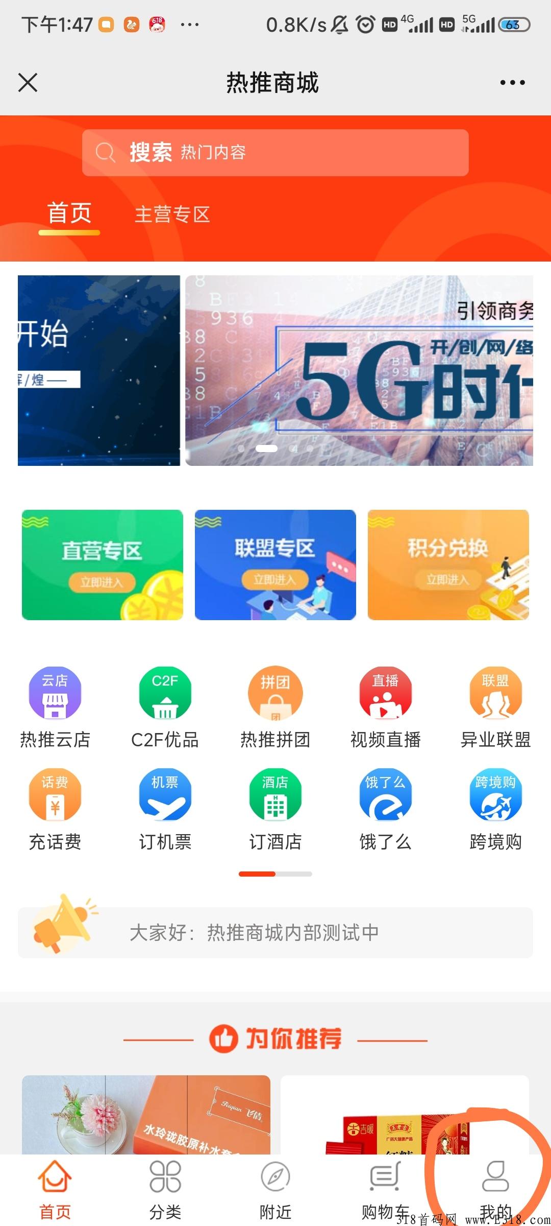首码首码，绝对没玩过的项目！零投资自动排线