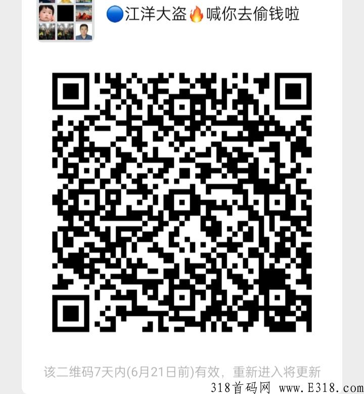首码赚钱平台，注册就送奖励