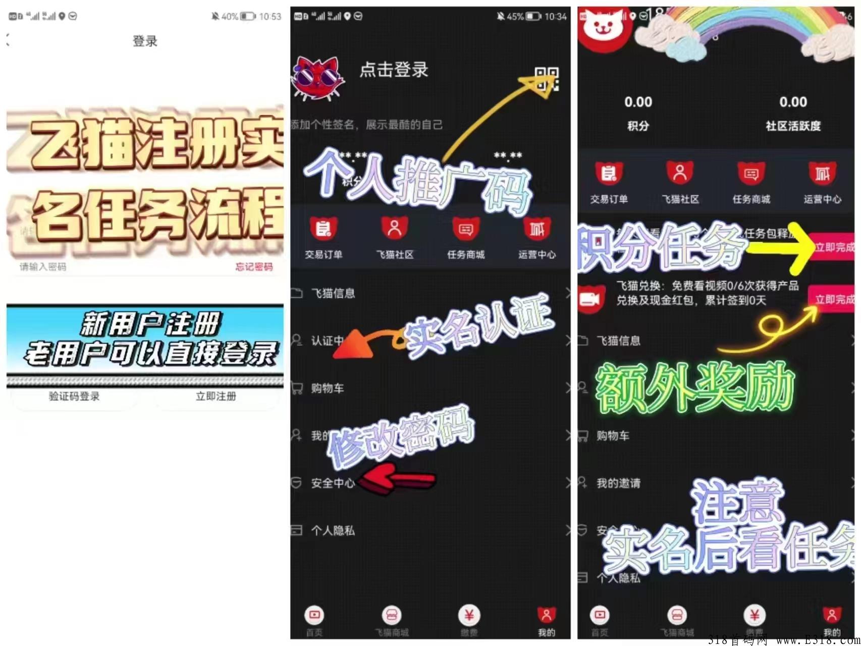 飞猫优品卷轴模式刚上线，零投资每天用2分钟让你多一份收入