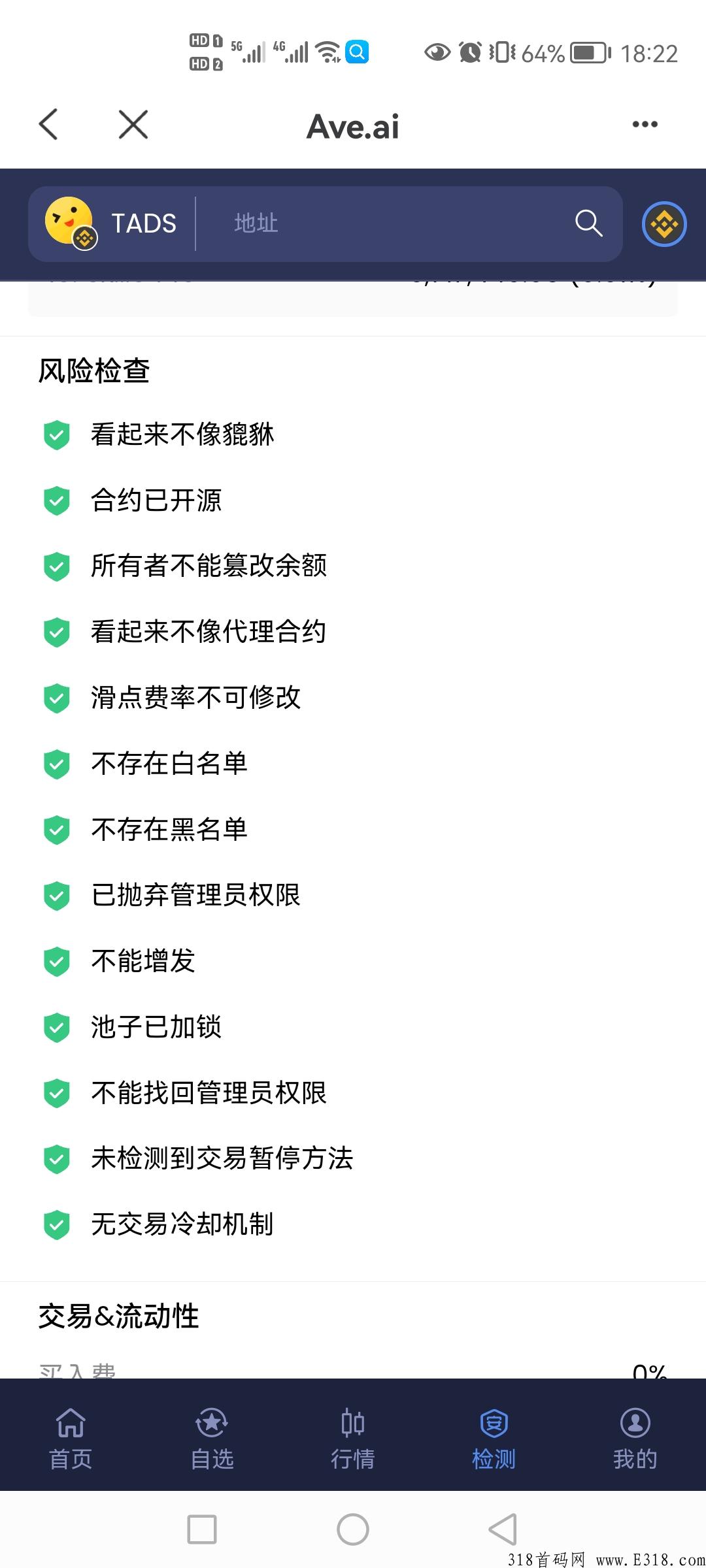 恐龙时代NFT链游抢头首码