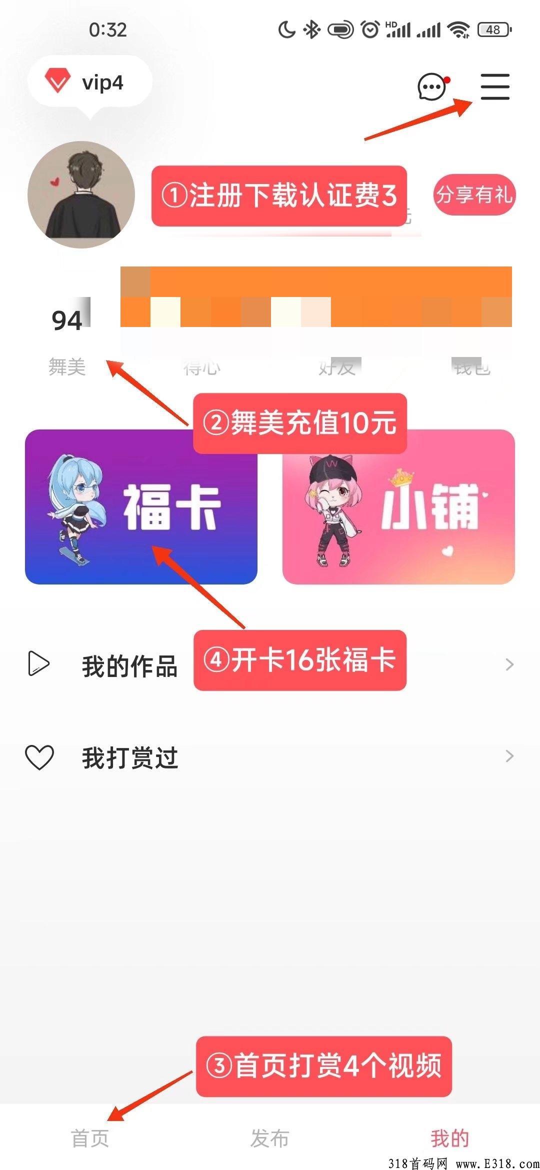 雪球模式，新项目，首码刚出
