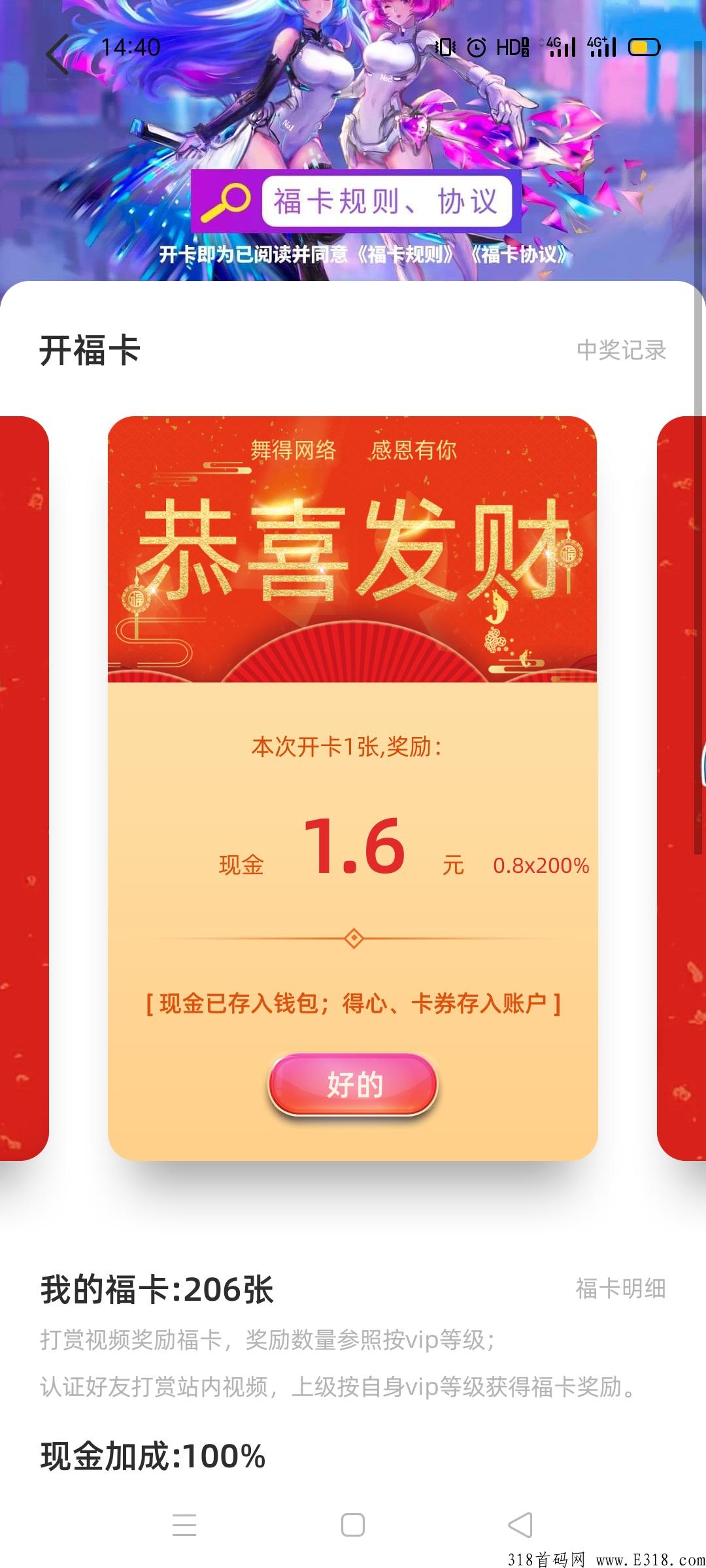 雪球模式，新项目，首码刚出