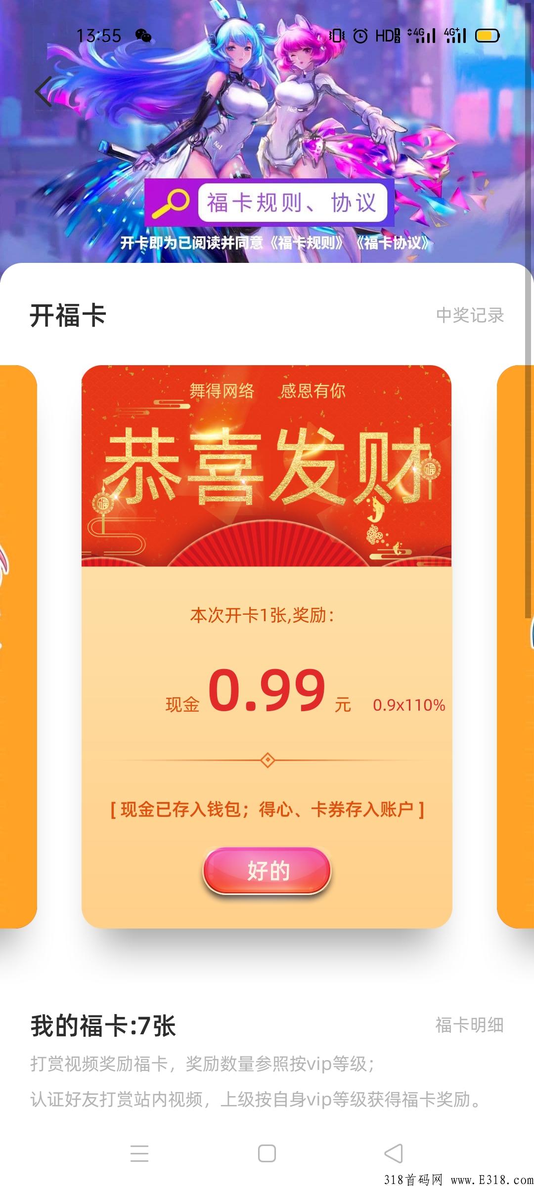 雪球模式，新项目，首码刚出
