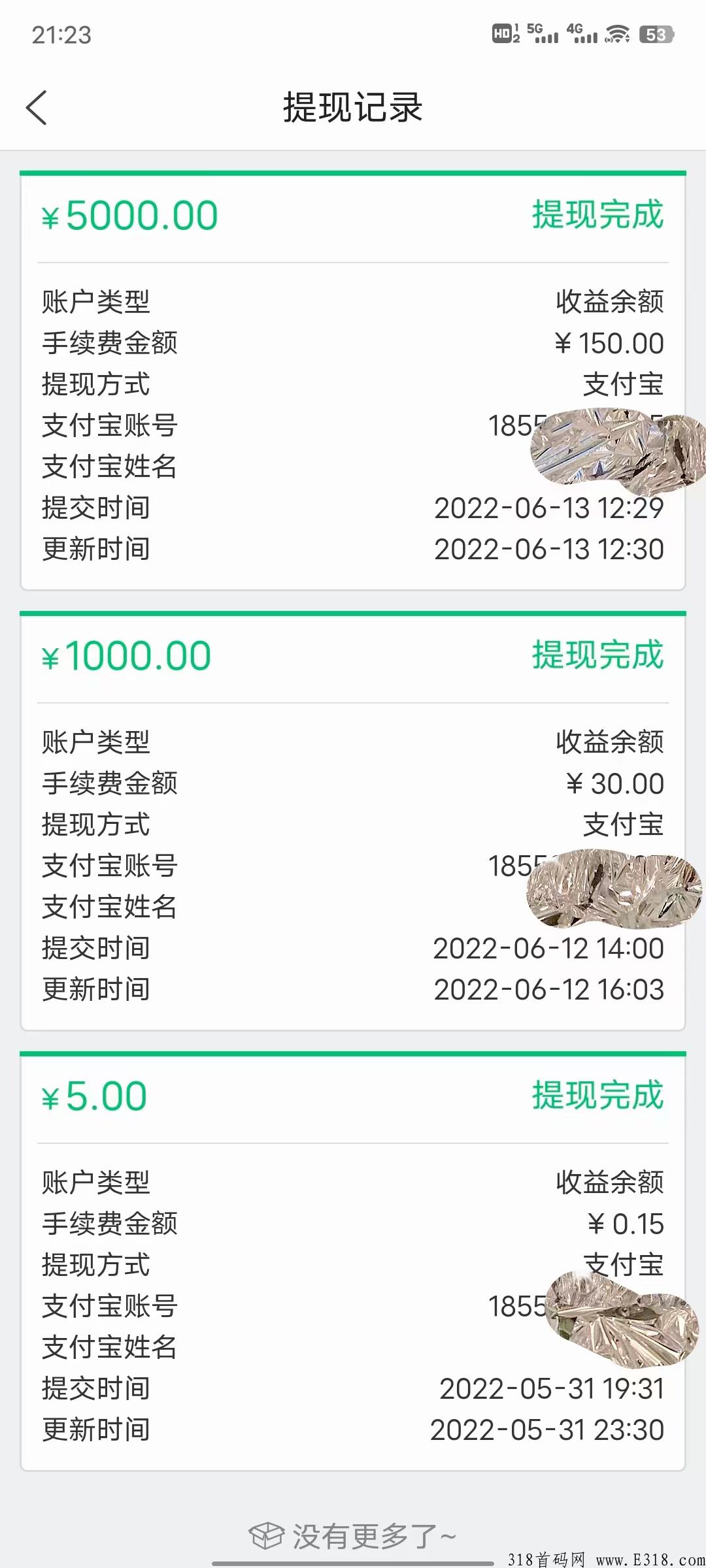 多来米悬赏平台首码发布