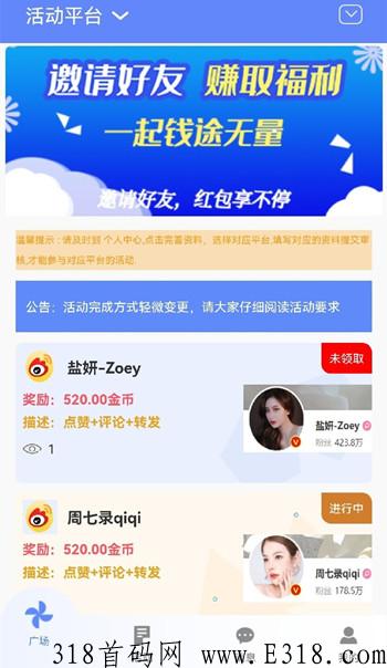 点点拾贝，点赞评论赚钱，任务简单，按要求点赞评论+转发，然后截图上传提交即可