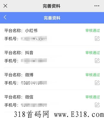 点点拾贝，点赞评论赚钱，任务简单，按要求点赞评论+转发，然后截图上传提交即可