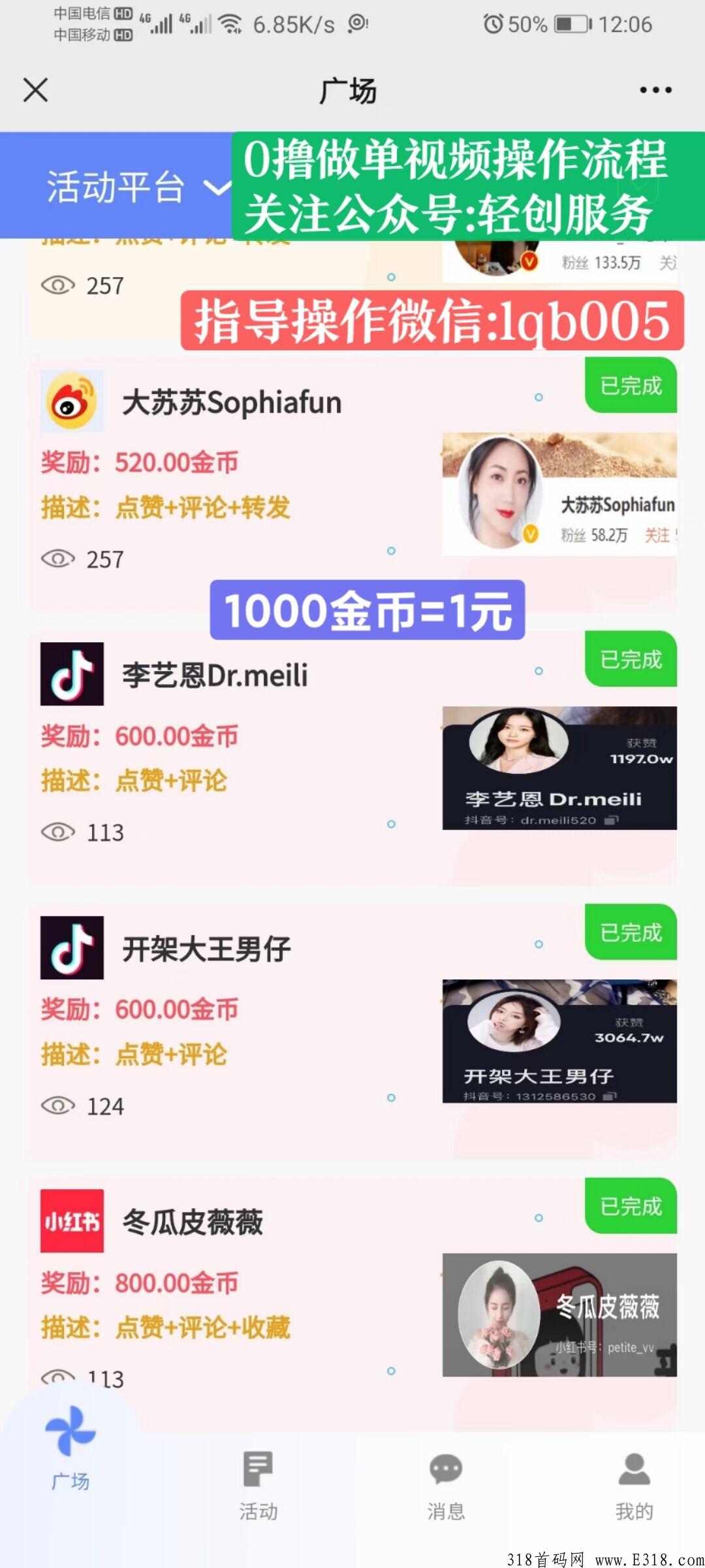 首码任务平台试运营，小红书微博等大量任务，尖职副业首选，操作简单容易复制做团队！