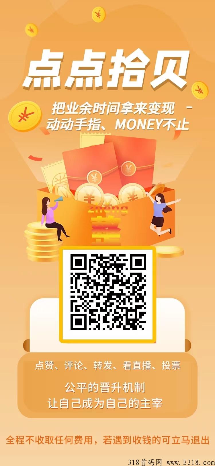 首码任务平台试运营，小红书微博等大量任务，尖职副业首选，操作简单容易复制做团队！