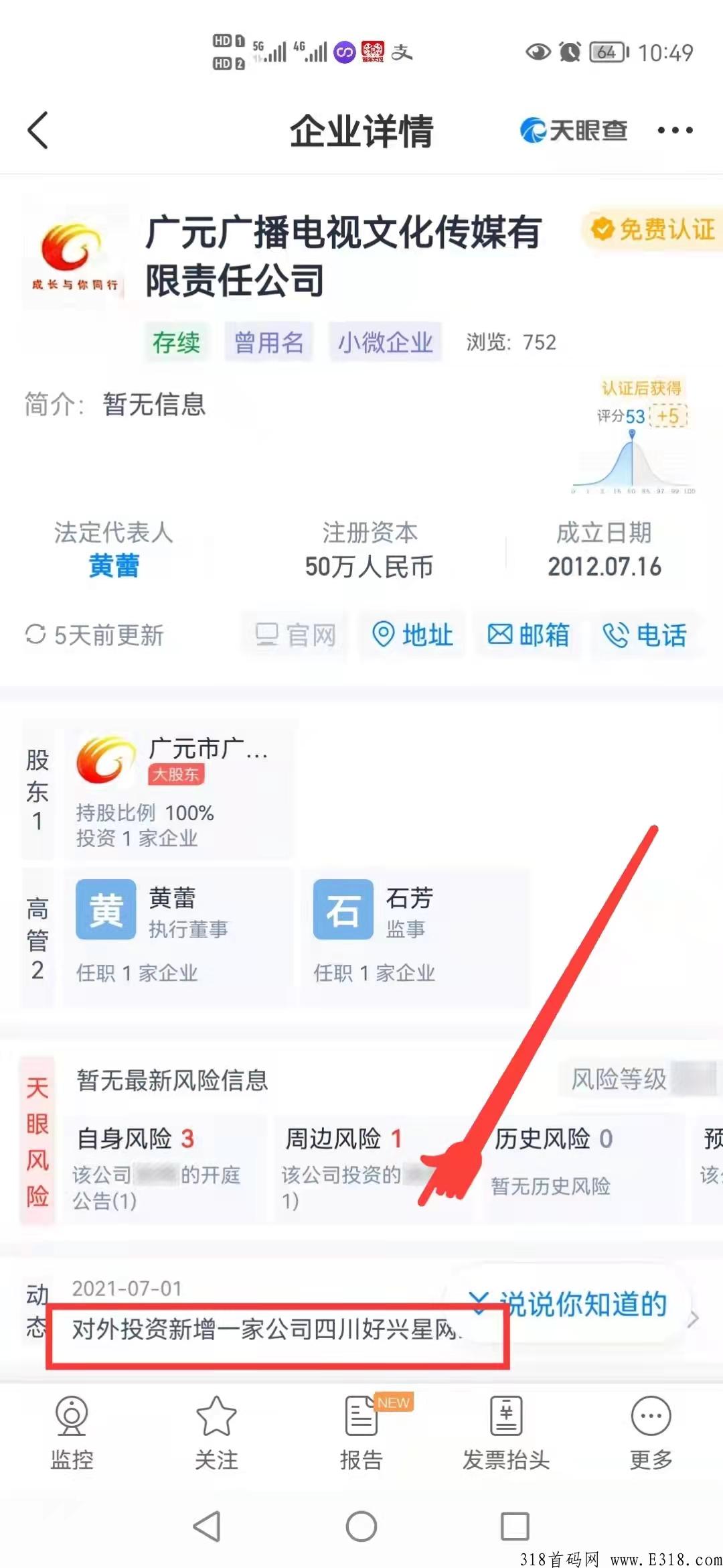 点亮app让您:零投资每天一分钟,天天有钱花,诚招全国合伙人!让您梦想成真! 点亮app让您:零投资每天一分钟,天天有钱花,诚招全国合伙人!让您梦想成真!