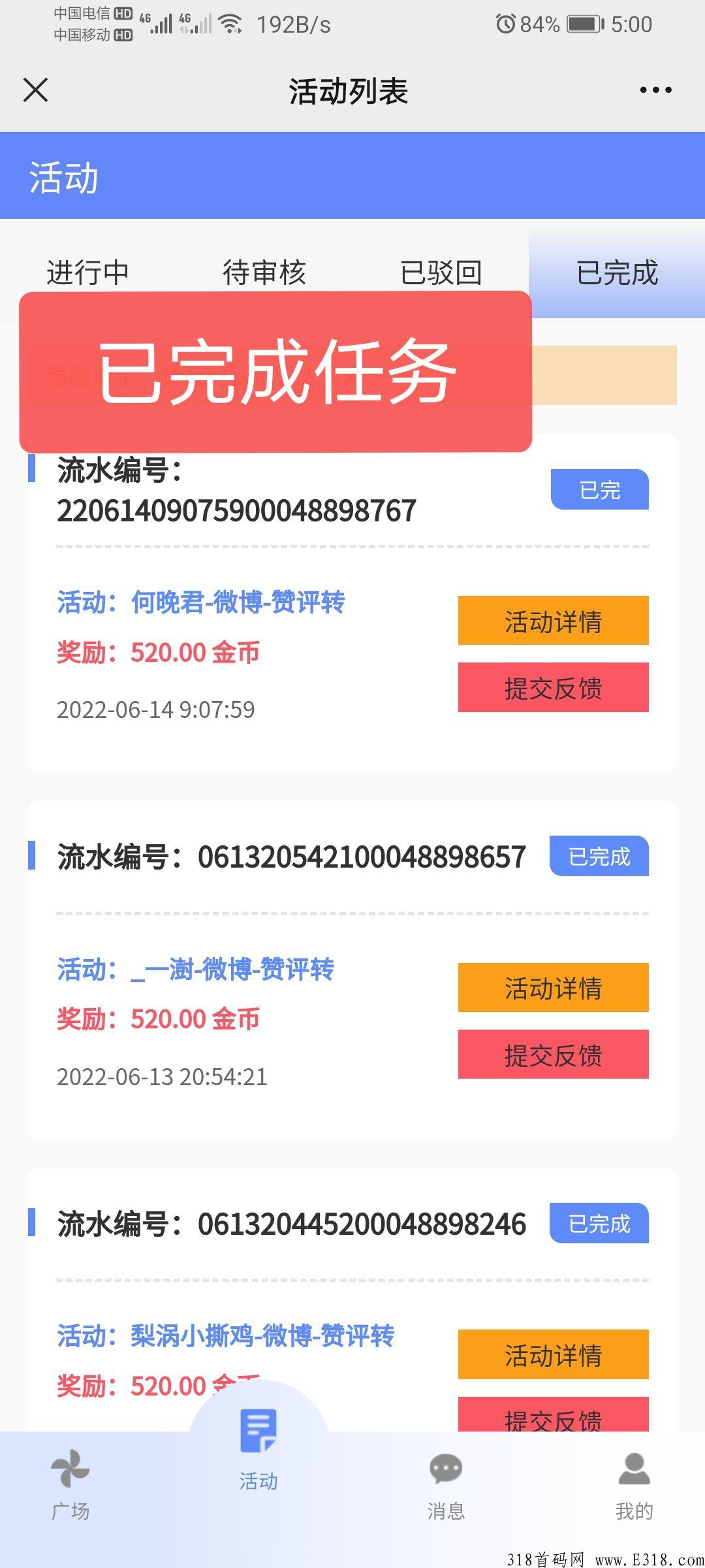 首码任务平台试运营，小红书微博等大量任务，尖职副业首选，操作简单容易复制做团队！