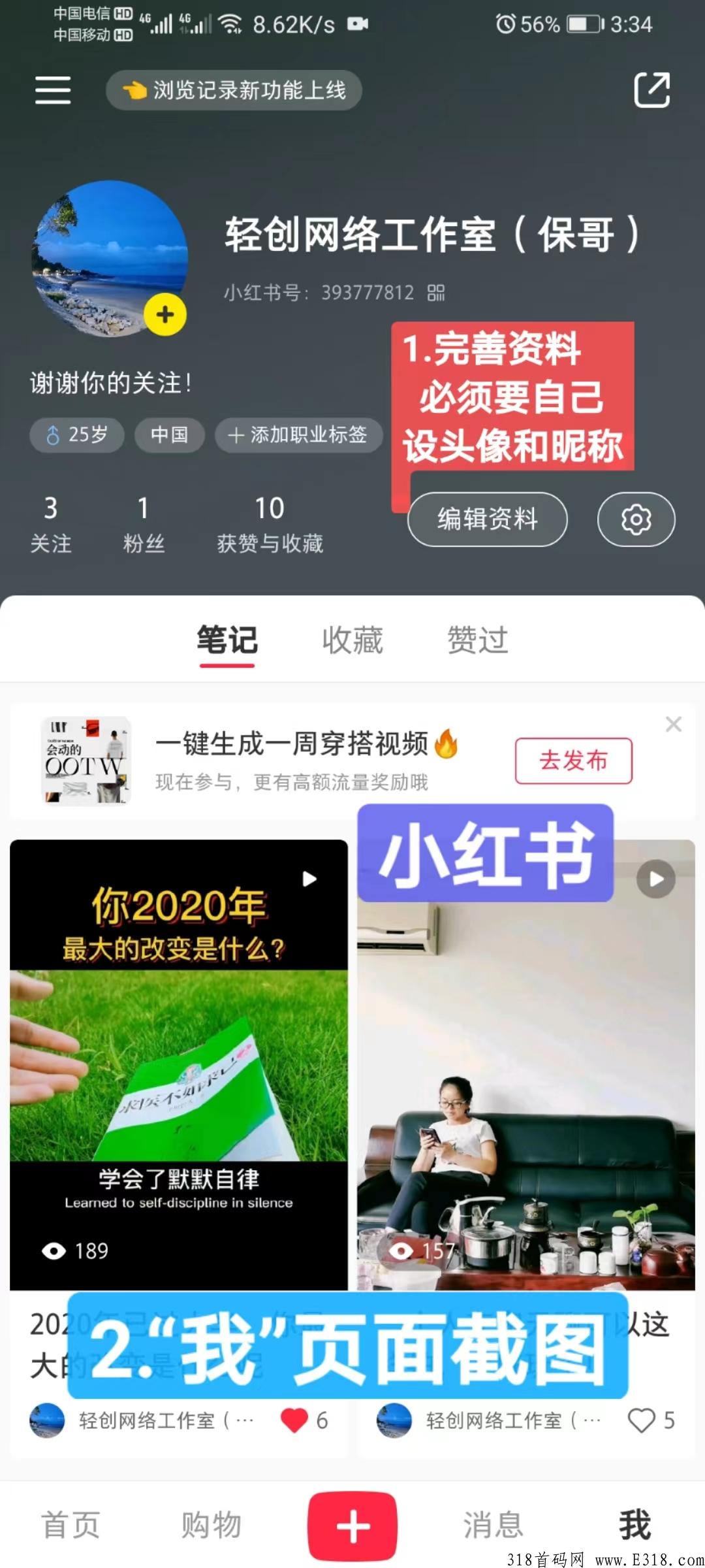 首码任务平台试运营，小红书微博等大量任务，尖职副业首选，操作简单容易复制做团队！