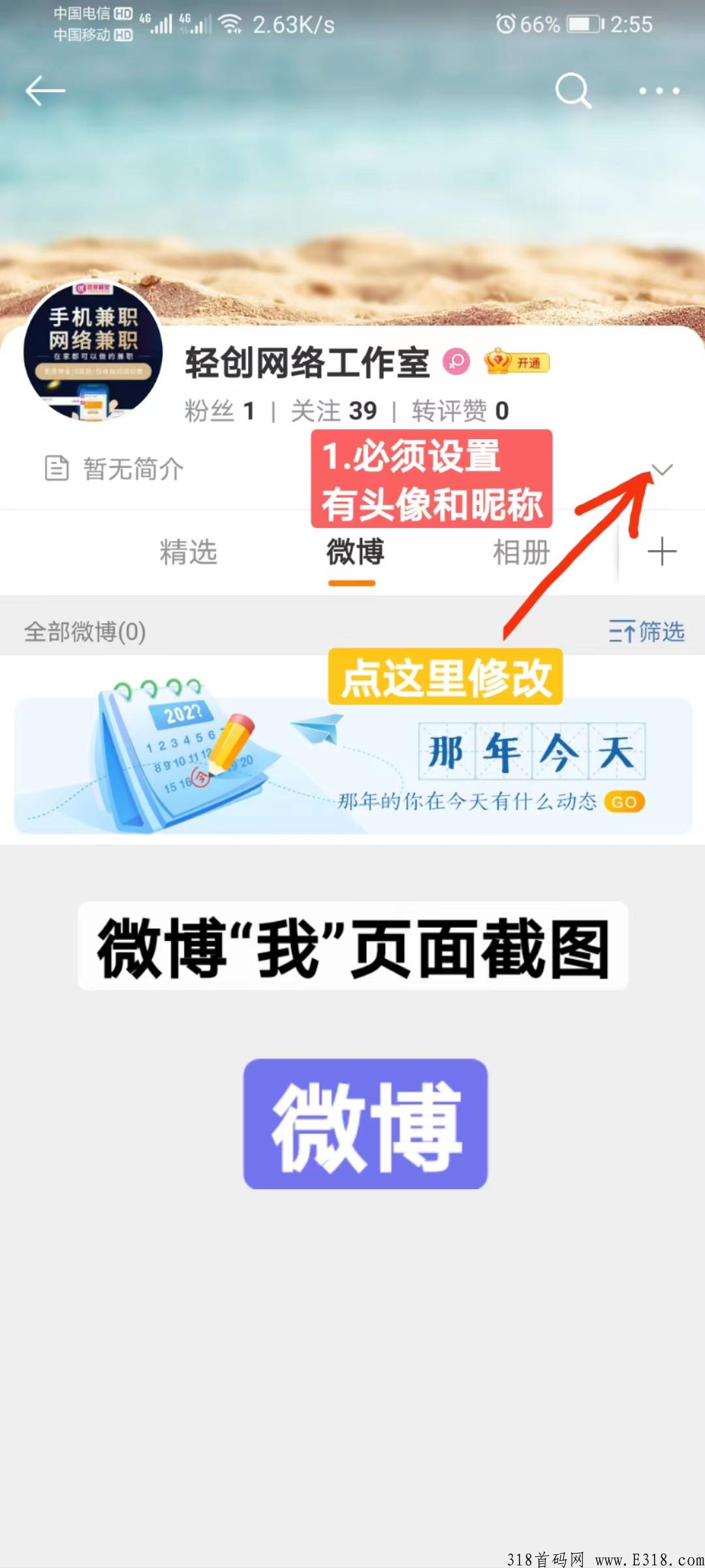 首码任务平台试运营，小红书微博等大量任务，尖职副业首选，操作简单容易复制做团队！