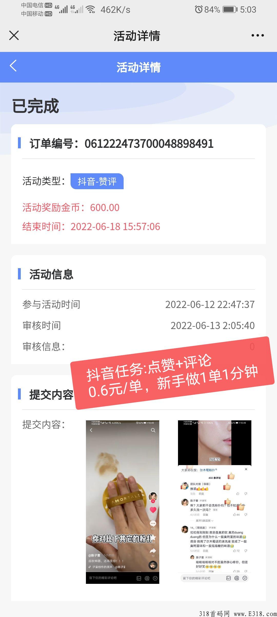 首码任务平台试运营，小红书微博等大量任务，尖职副业首选，操作简单容易复制做团队！