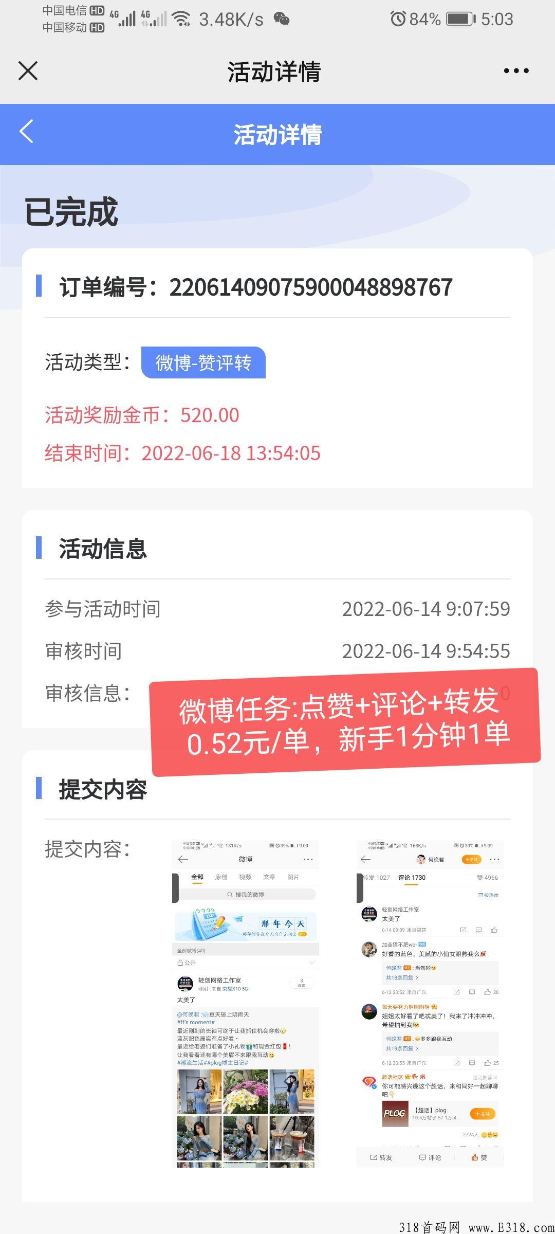 首码任务平台试运营，小红书微博等大量任务，尖职副业首选，操作简单容易复制做团队！