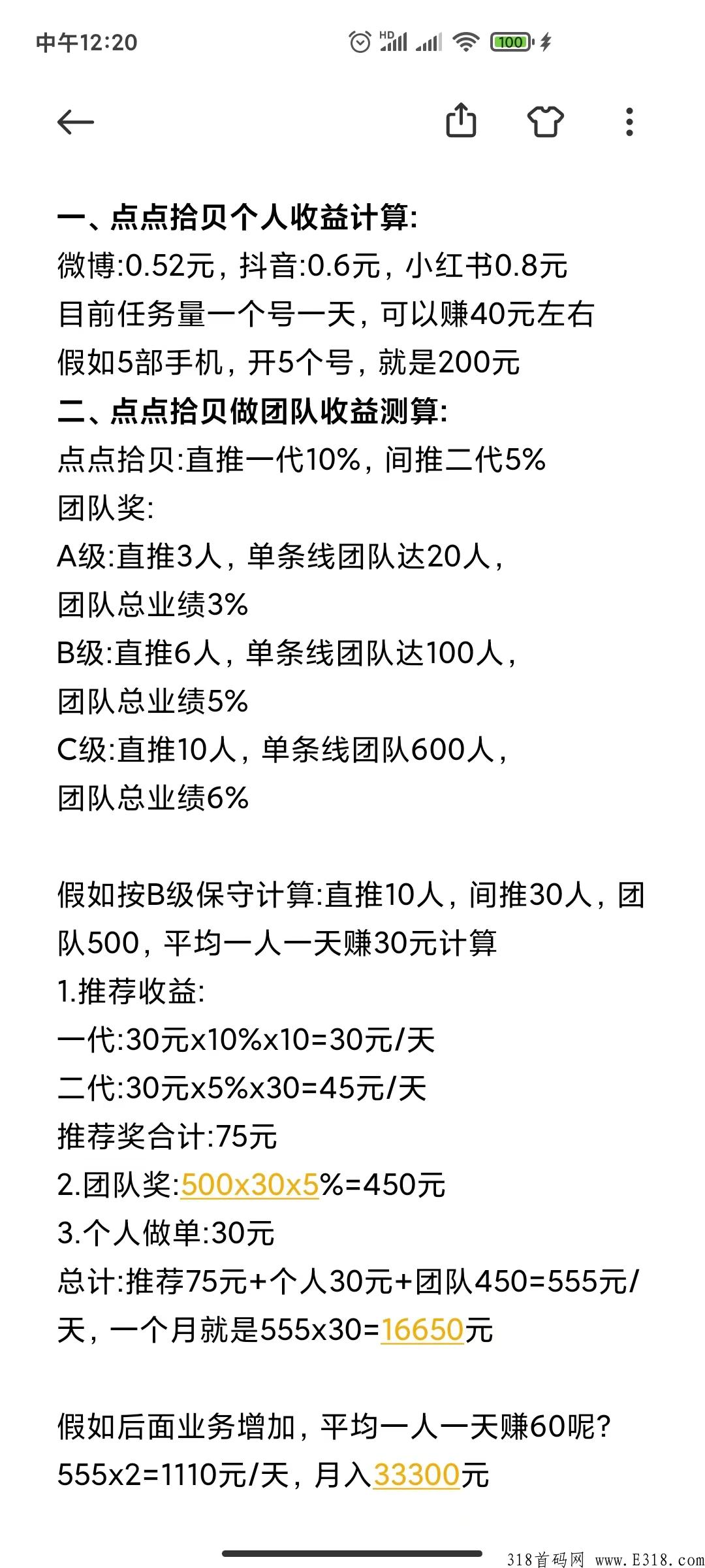 首码任务平台试运营，小红书微博等大量任务，尖职副业首选，操作简单容易复制做团队！