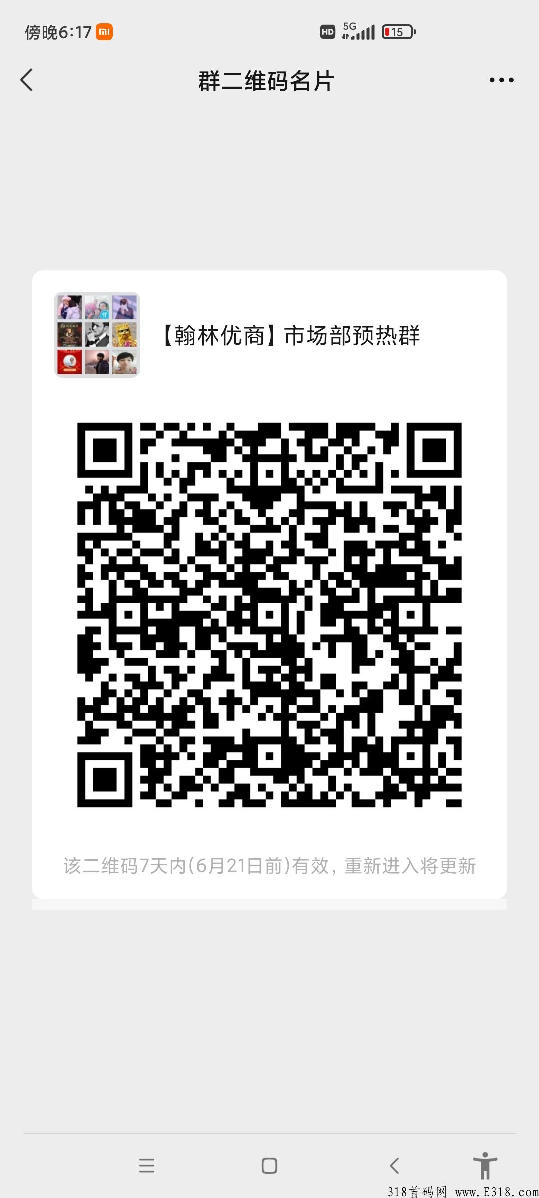7月新卷轴【翰林优商】实体工厂市场部对接万人排线
