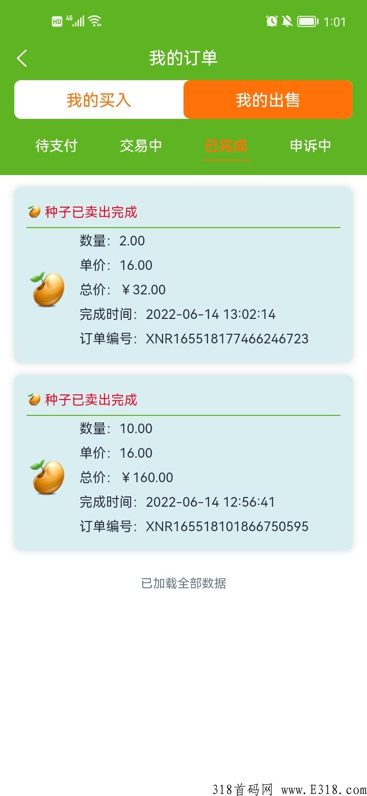 新农人，解放双手不用看广告，每天签到领取就行