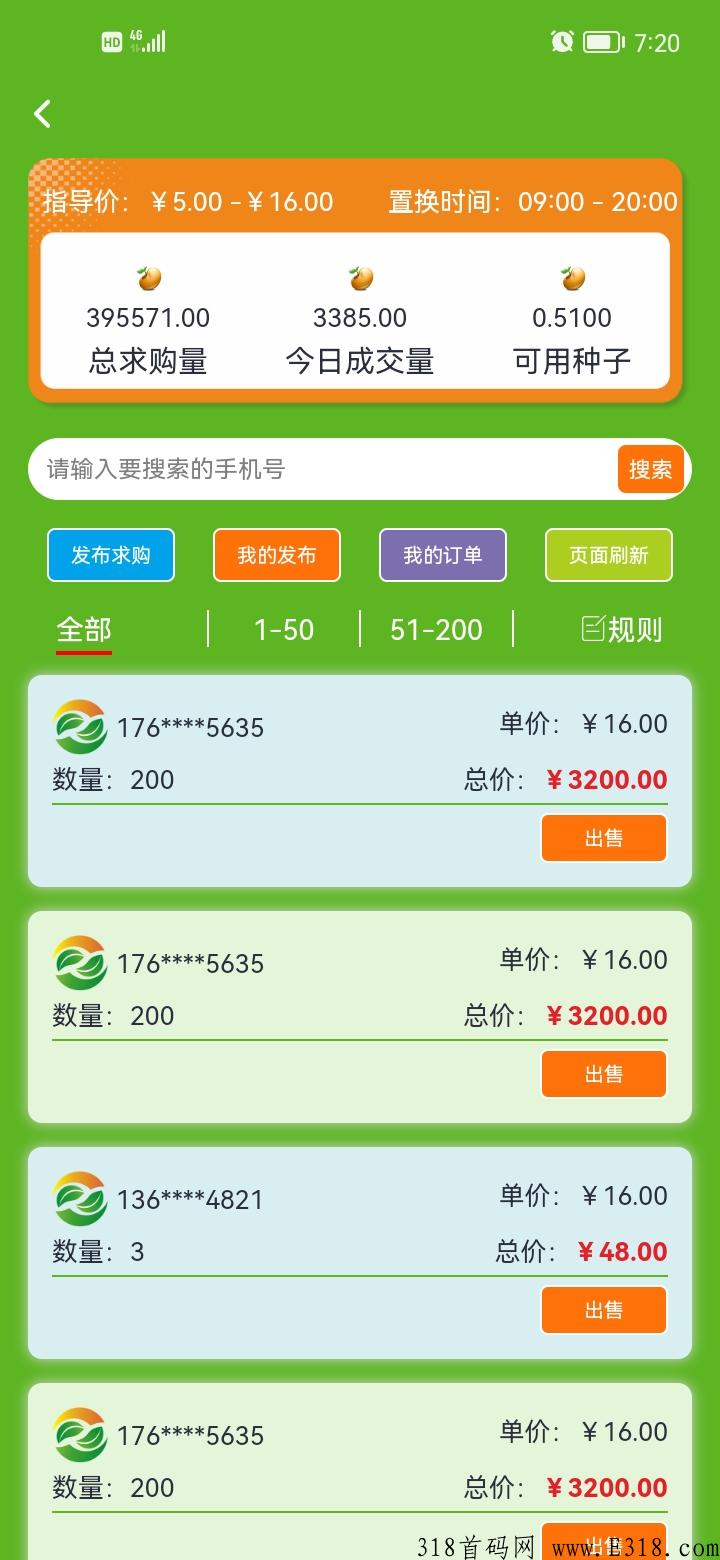 新农人，解放双手不用看广告，每天签到领取就行