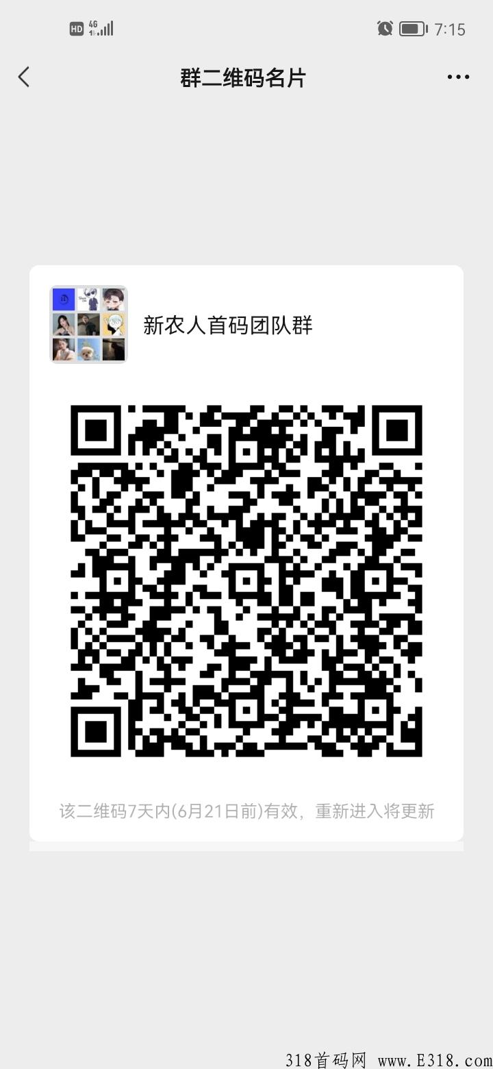 新农人，解放双手不用看广告，每天签到领取就行