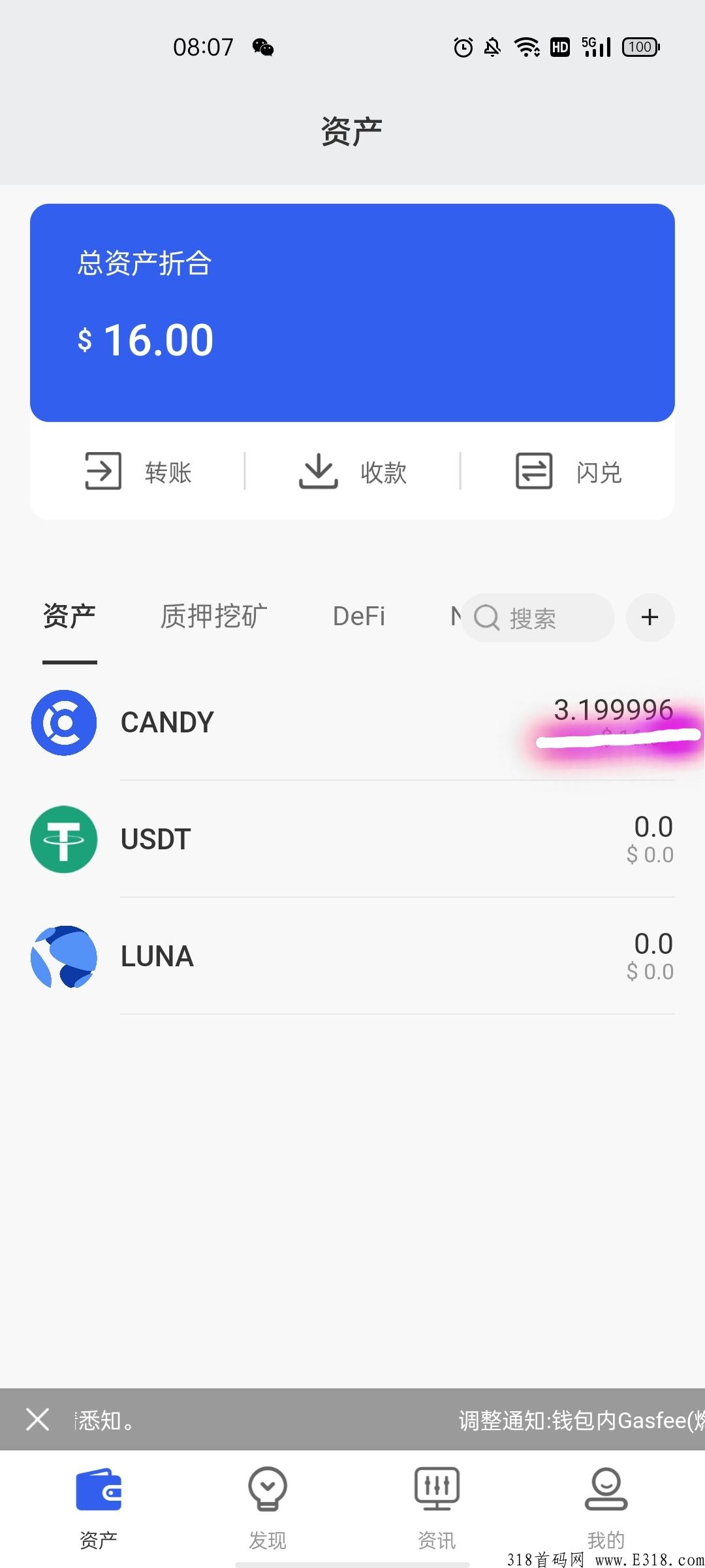 CP钱包，又名CP糖果币