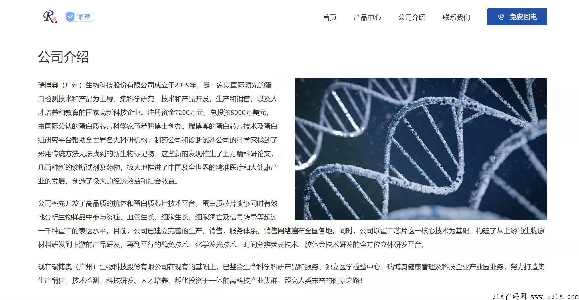 我的中国芯即将正式上线，火爆预热中